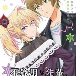 笨拙之极的前辈