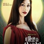 吞噬太阳的女子