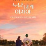 姐姐对我来说是女人