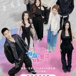 好友好有爱第三季