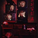 深夜怪谈会 第五季