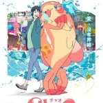 ChaO我代表人类跟人鱼结婚了