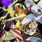 终末的女武神第三季